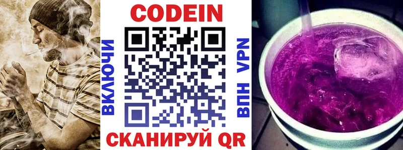 где купить наркоту  даркнет Telegram  Codein Purple Drank  Егорьевск 