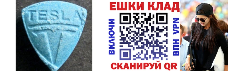 Экстази 280 MDMA  закладка  Егорьевск 