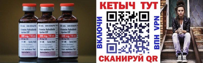 Кетамин ketamine  даркнет сайт  Егорьевск 